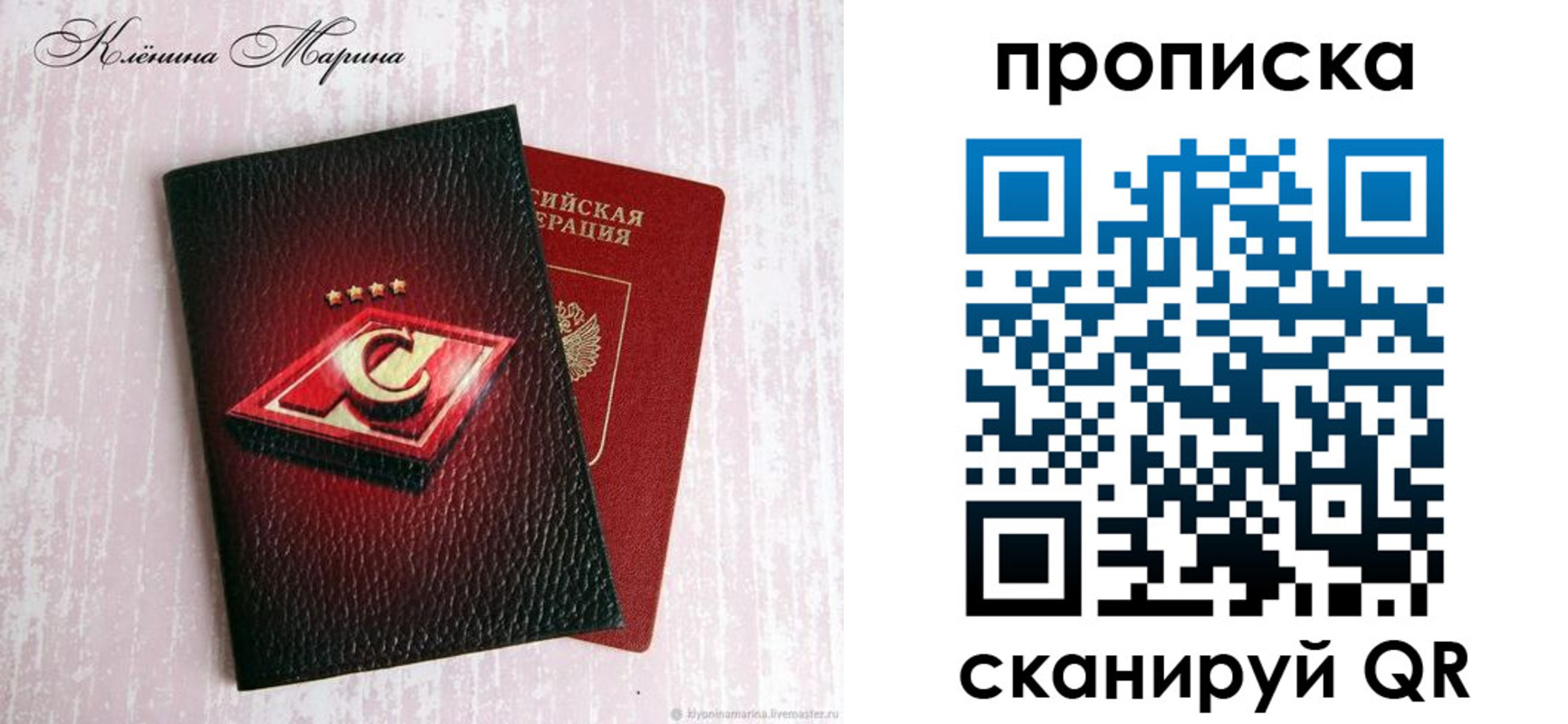 временная регистрация в Железноводске