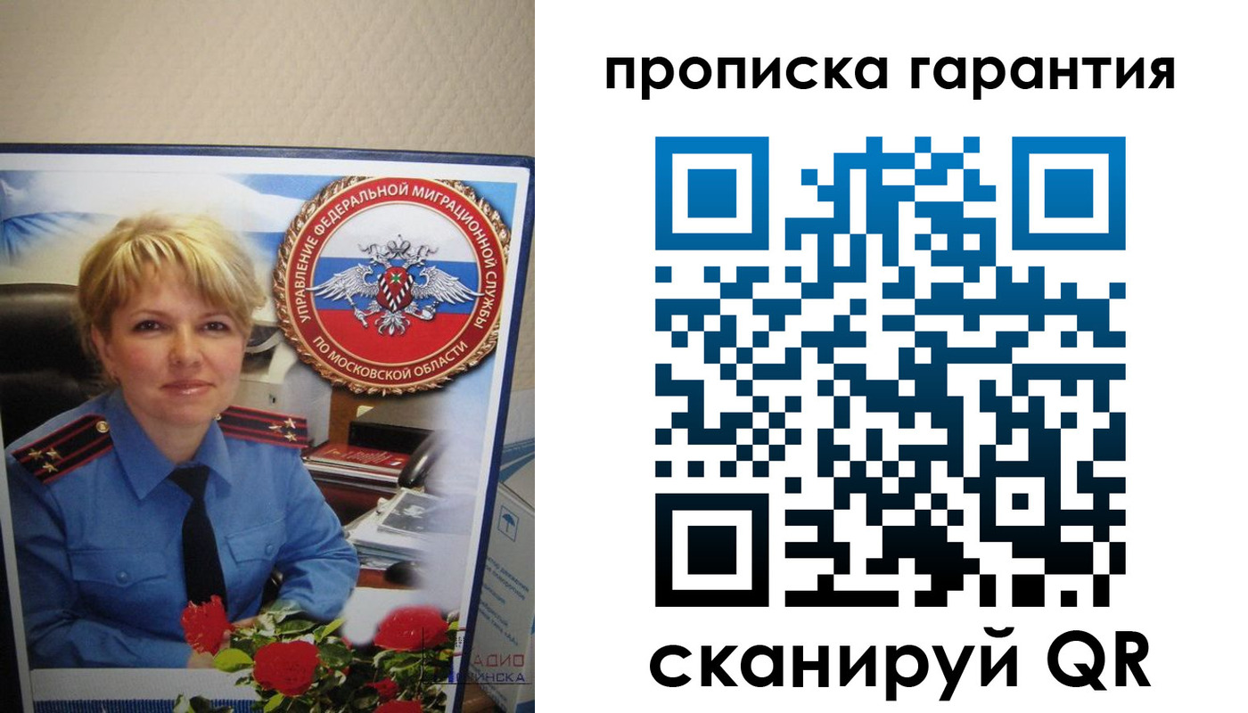 прописка для военкомата в Железноводске
